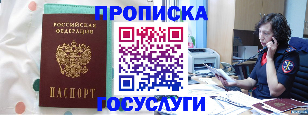 прописка паспорт в Талице
