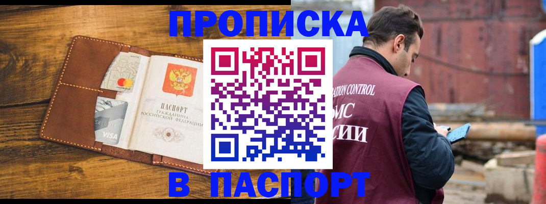временная регистрация в Талице