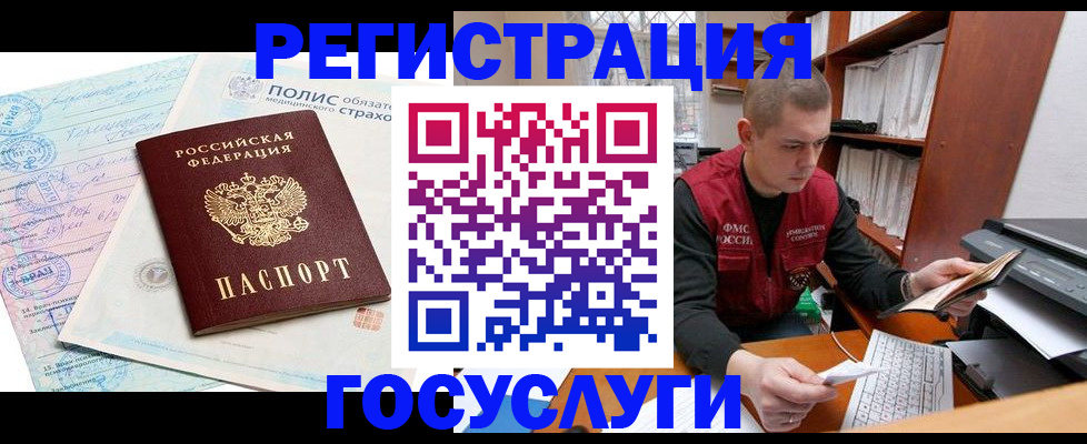временная регистрация гарантия в Талице