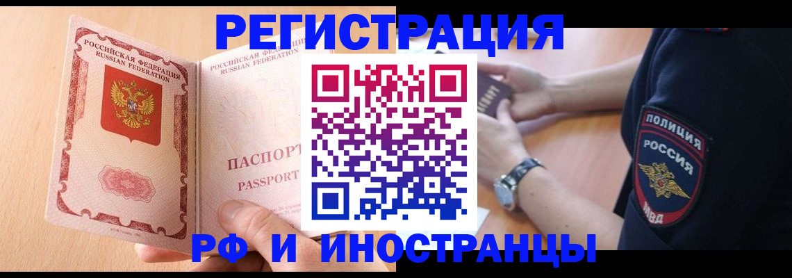 прописка для кредита в Талице