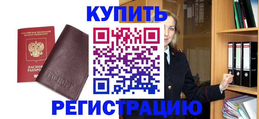 временная регистрация собственник в Талице