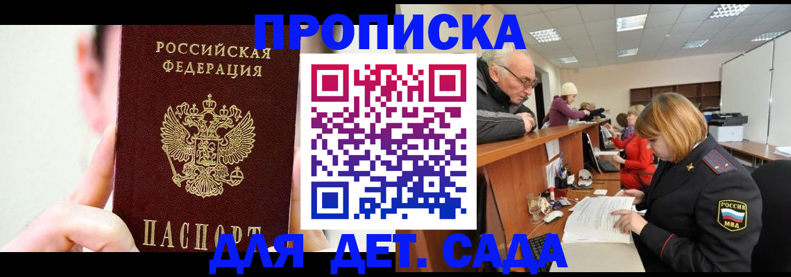 временная регистрация собственник в Талице