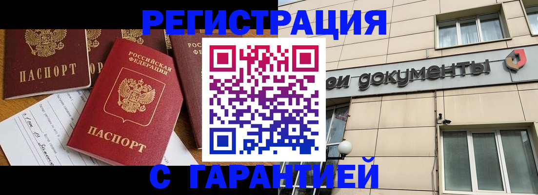 прописка иностранных граждан в Талице