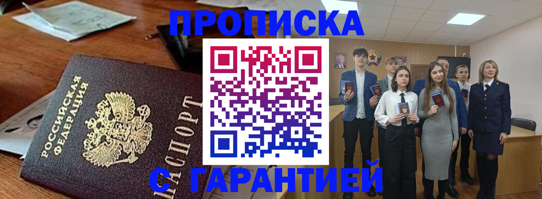временная регистрация купить в Талице